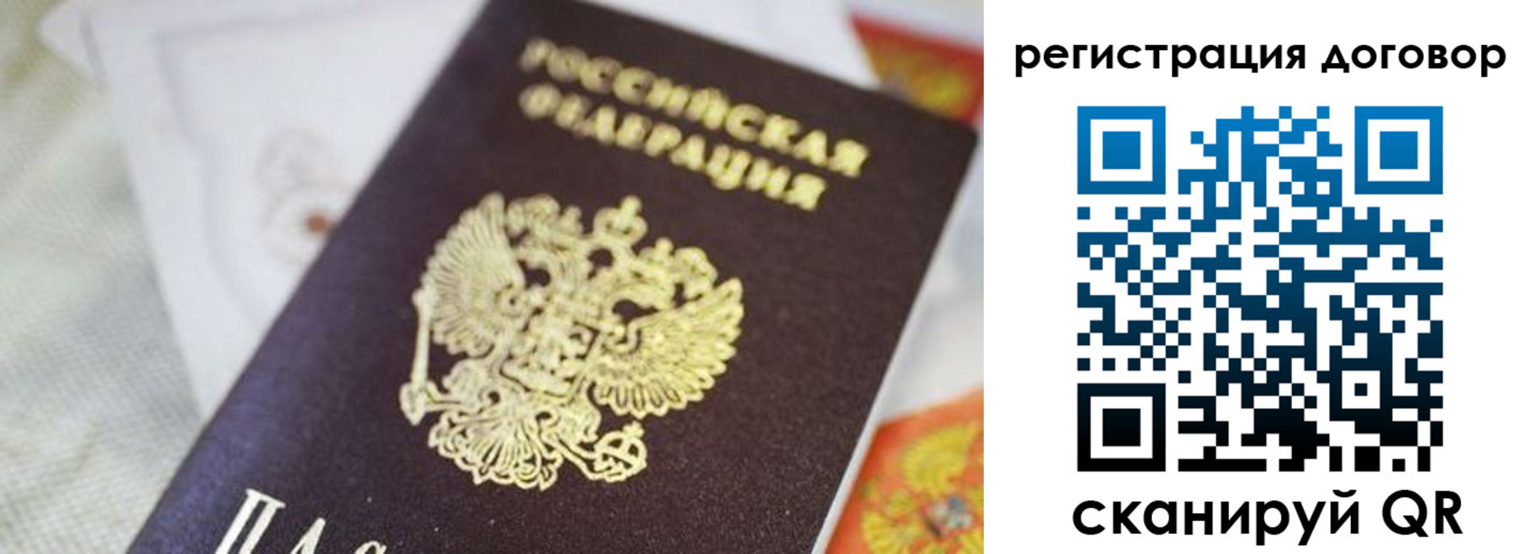 прописка для военкомата в Ахтубинске