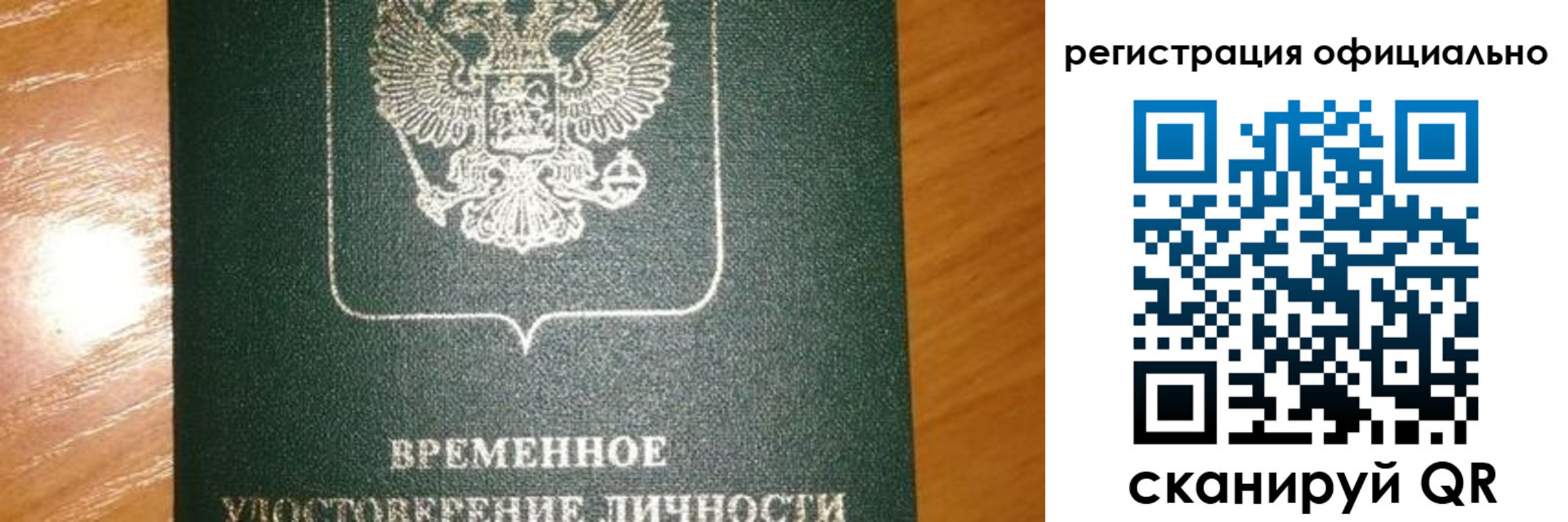 прописка в квартире в Ахтубинске