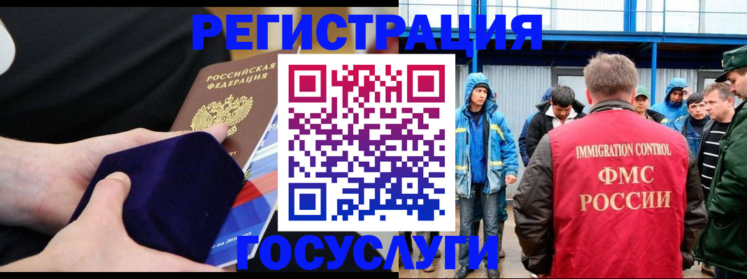 временная регистрация 2025 в Ахтубинске