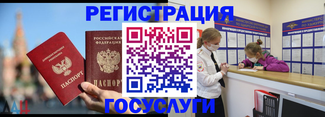 регистрация в Ахтубинске